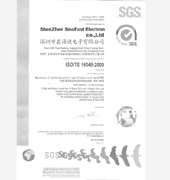 TS16949 certificate